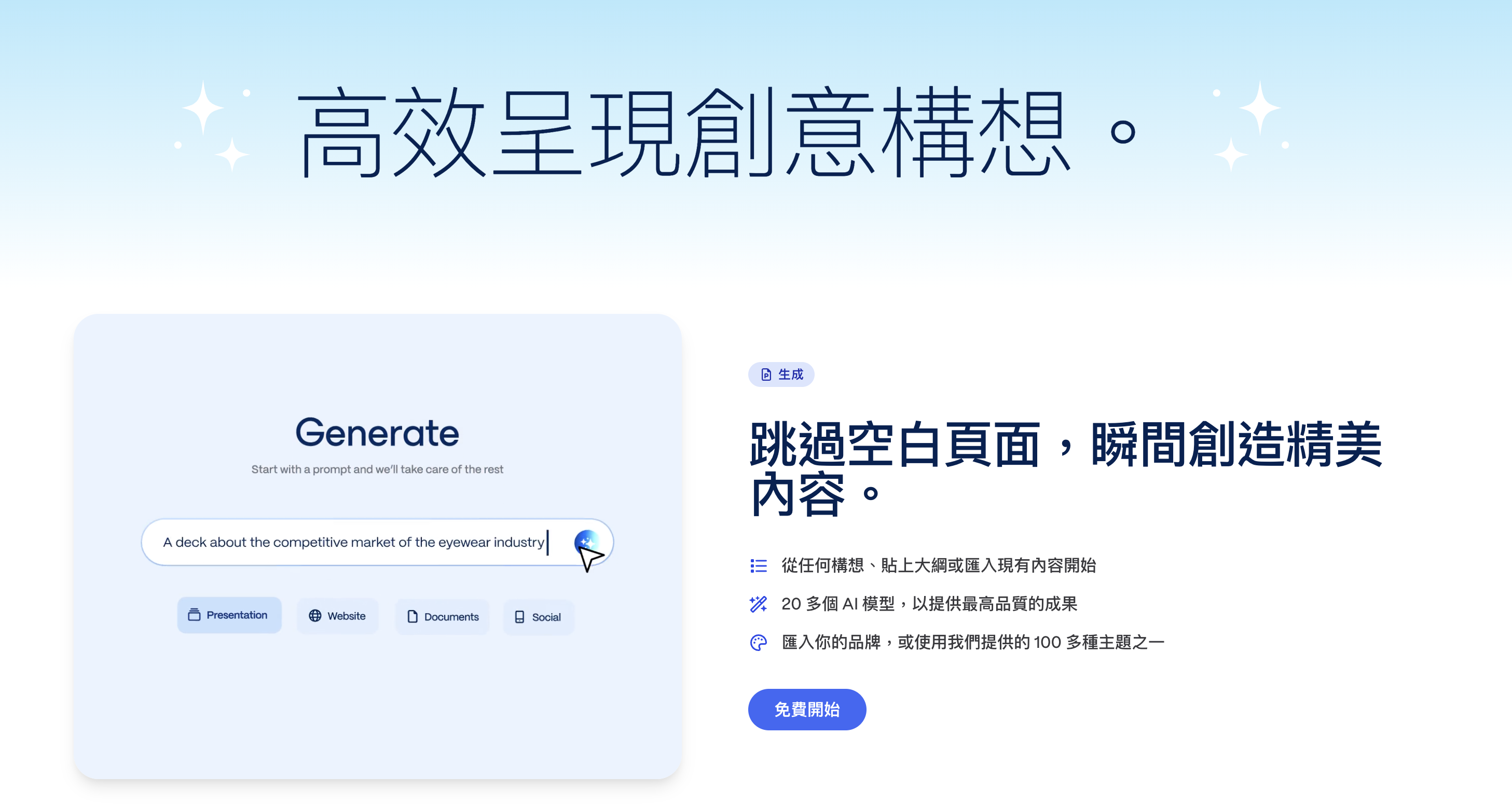 Gamma 共享帳號 商品圖3 縮圖