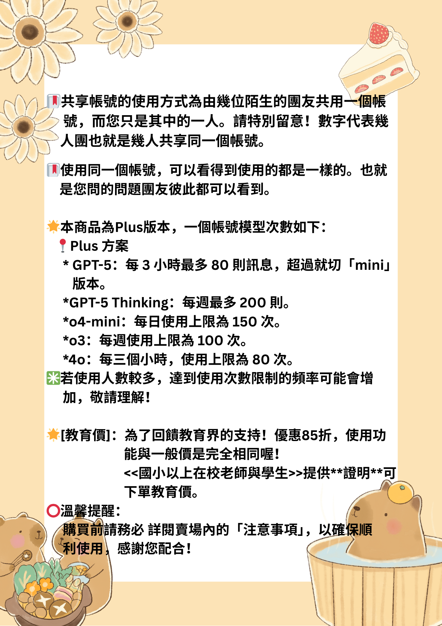 主商品圖7